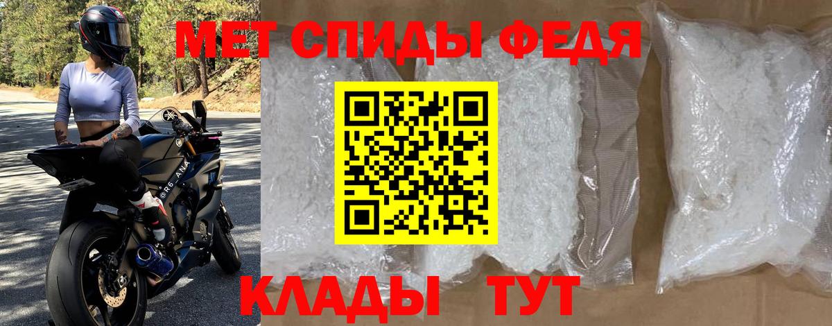 Калач-на-Дону  АМФ VHQ  АМФЕТАМИН  Вход с VPN  Амфетамин 