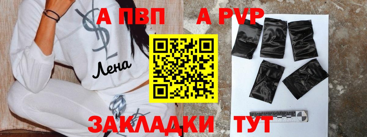 Калач-на-Дону  A-PVP СК КРИС  Alfa_PVP Соль  Вход с VPN  Альфа ПВП Crystall 