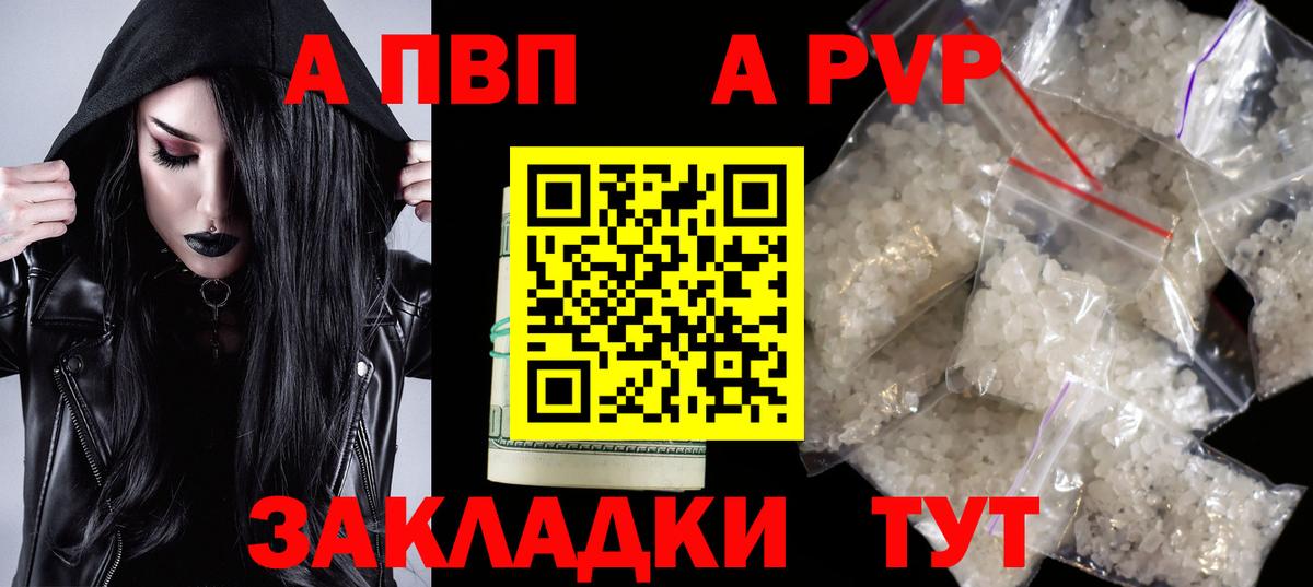 APVP Crystall Калач-на-Дону