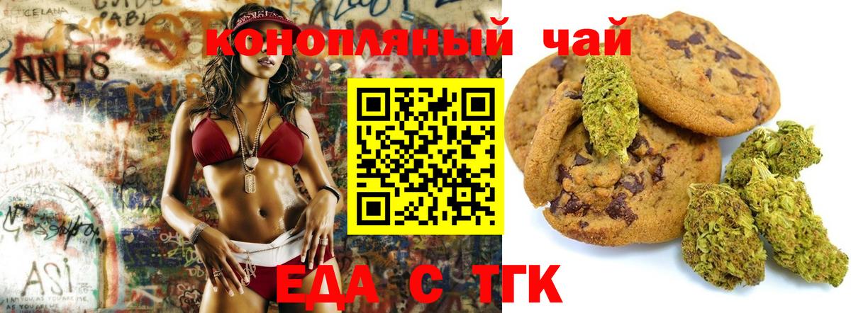 Калач-на-Дону  Cannafood конопля  Вход с VPN 