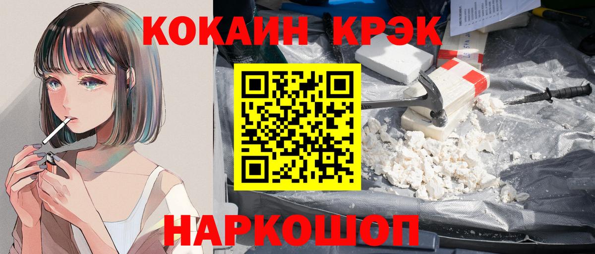 Cocaine Перу  Вход с VPN  COCAIN 99%  Калач-на-Дону 