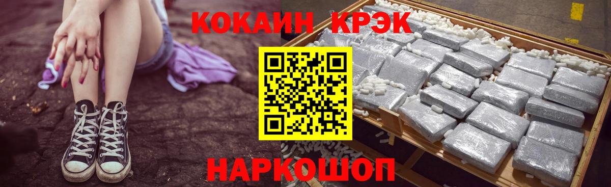 COCAIN Fish Scale Калач-на-Дону