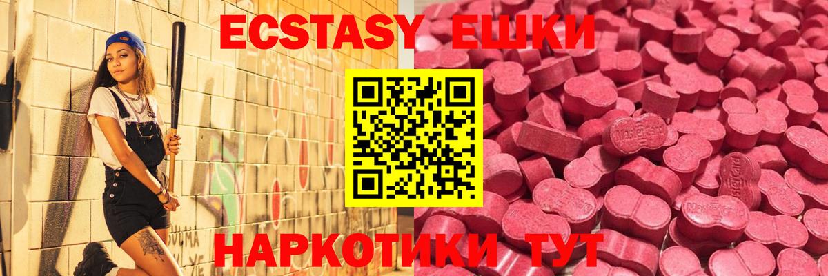 Ecstasy ешки  Экстази DUBAI  Вход с VPN  Экстази  Калач-на-Дону 