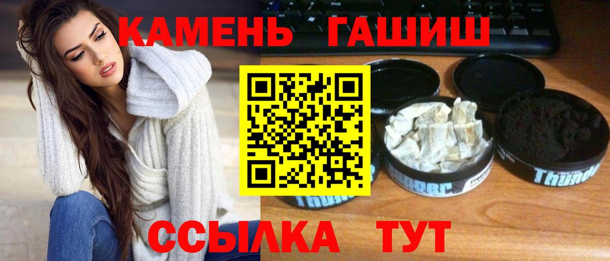 ГАШ VHQ  Гашиш гашик  Калач-на-Дону  Вход с VPN 