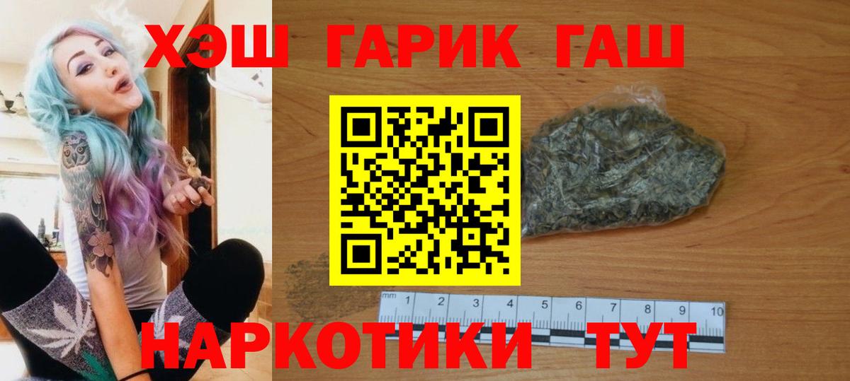 ГАШИШ гарик Калач-на-Дону