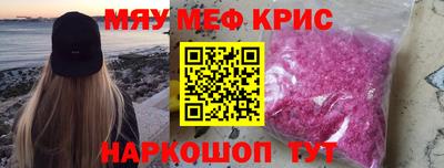 прущие крисы Кумертау