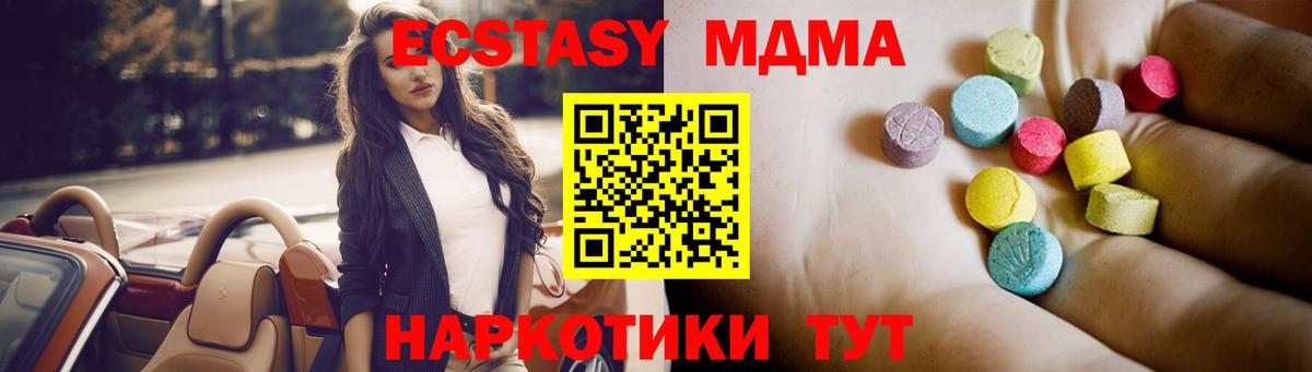 MDMA crystal  МДМА  МДМА crystal  Калач-на-Дону  Вход с VPN 