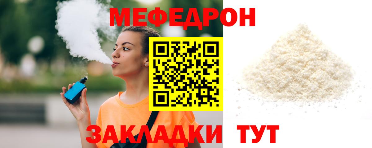 Калач-на-Дону  Меф  Мефедрон VHQ  МЕФ  Меф VHQ  Вход с VPN 