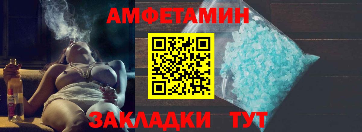 Калач-на-Дону  Первитин пудра  Вход с VPN 
