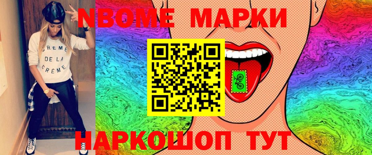 Калач-на-Дону  Наркотические марки 1500мкг  Вход с VPN 