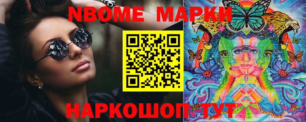 Наркотические марки 1,5мг Калач-на-Дону